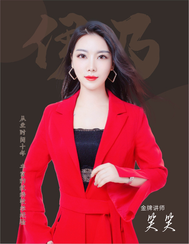伊乃化妝品有限公司高級(jí)紋繡講師---張笑笑